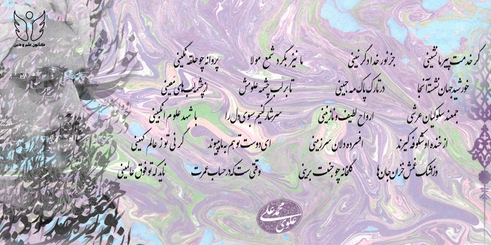 در وصف معلم
