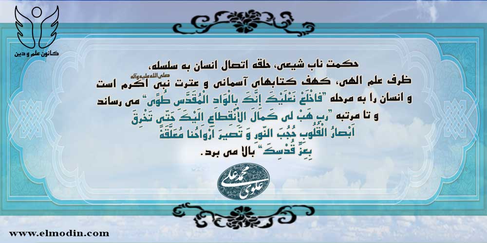 سوره های زخرف،احزاب،حجرات رابطه انسان با ولی خدا (ویدیو)