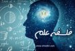 علم و دین