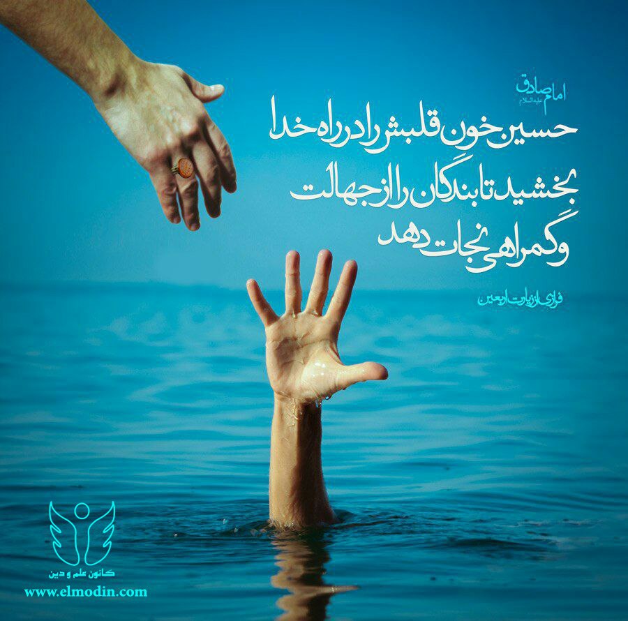 تنها راه نجات از نظر قرآن کریم (ویدیو)