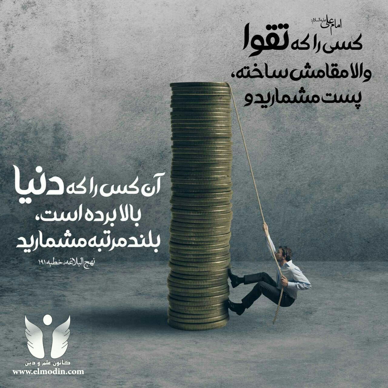 پست یا بلند مرتبه