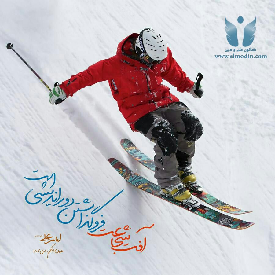 آفت شجاعت