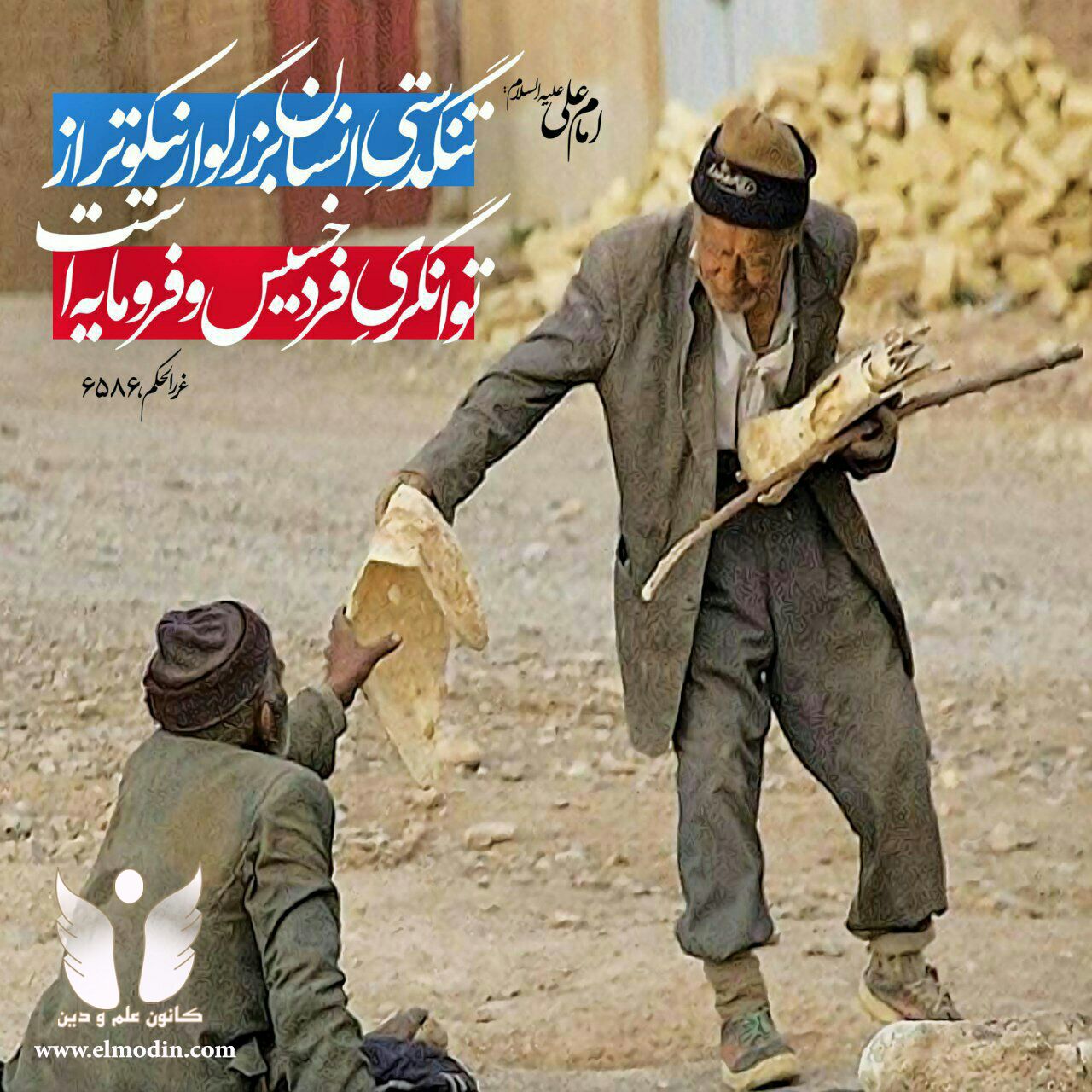 توانگری یا تنگدستی کدام بهتر است؟