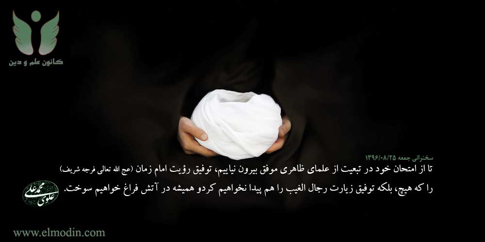 احوالات شیخ صدوق(ویدیو)
