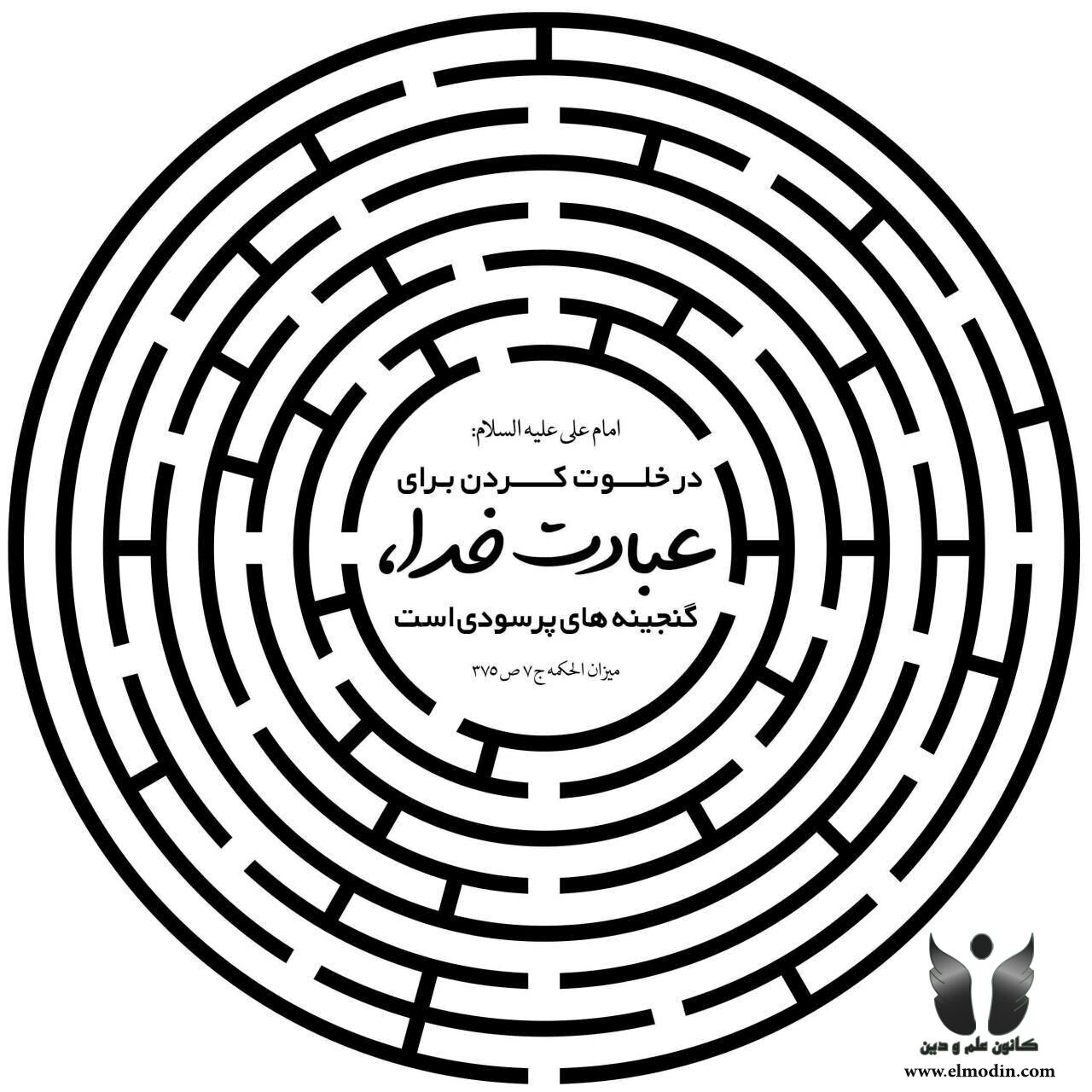 صراط  مستقیم یعنی امید نداشتن به غیر خدا(ویدیو)