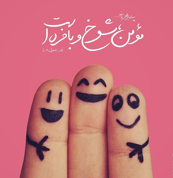 چالش طنز در سبک زندگی اهل بیت علیه السلام