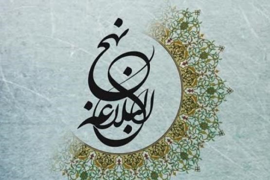 تأثیر حکمت های نهج البلاغه بر بهبود ابعاد سلامت عمومی دانشجویان