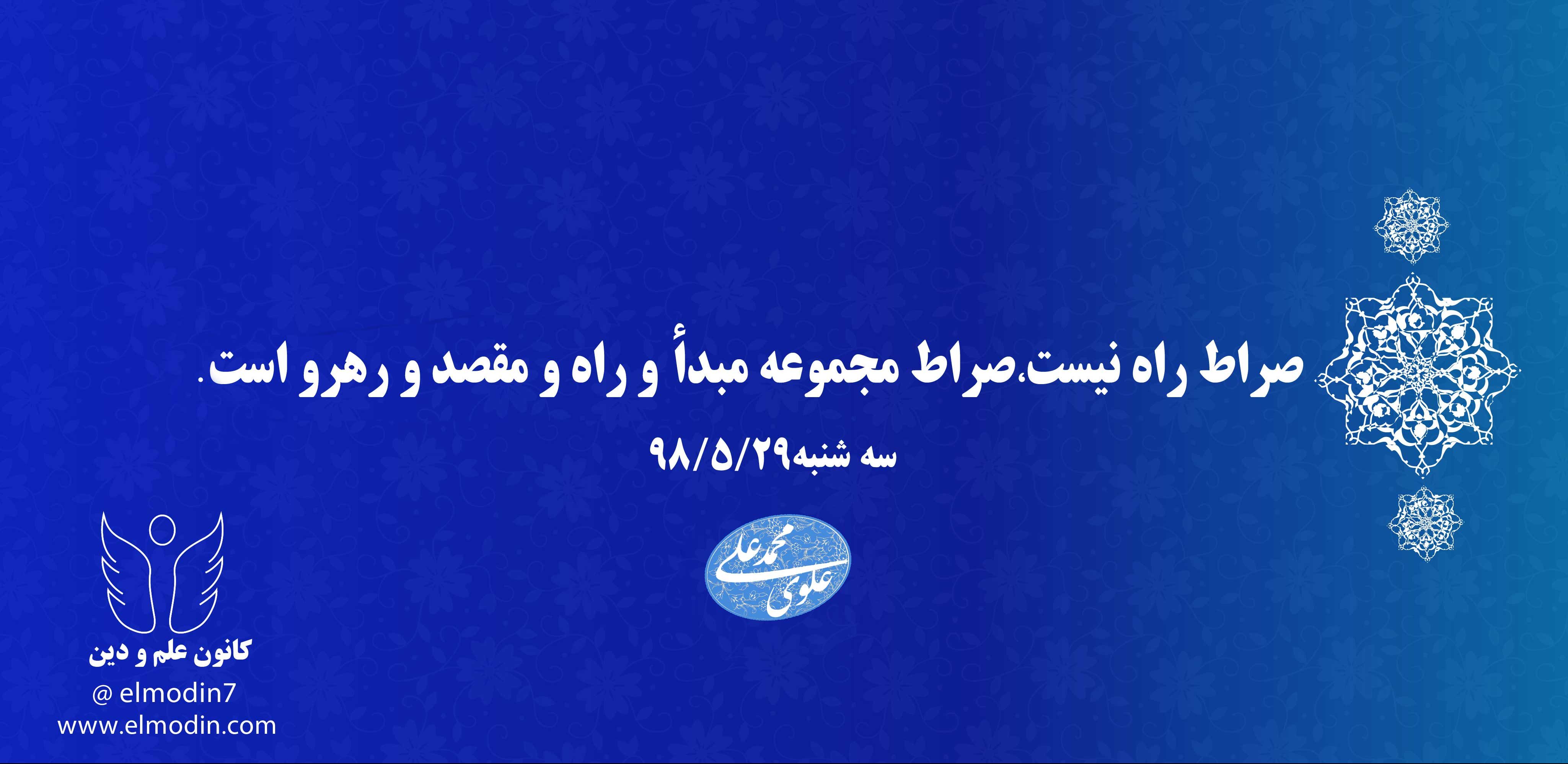 ۵۵. صراط