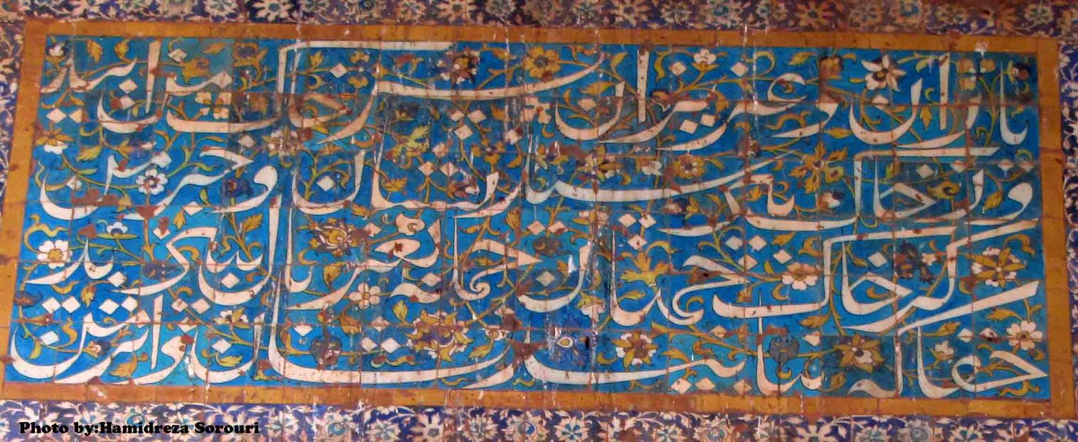 نقش پارسی بر احجار هند