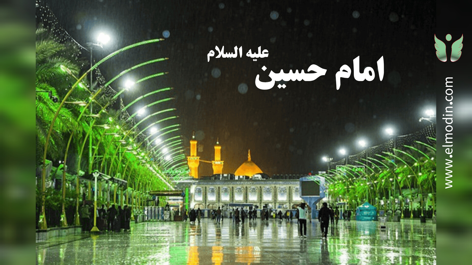 ویژگی اصحاب امام حسین علیه السلام