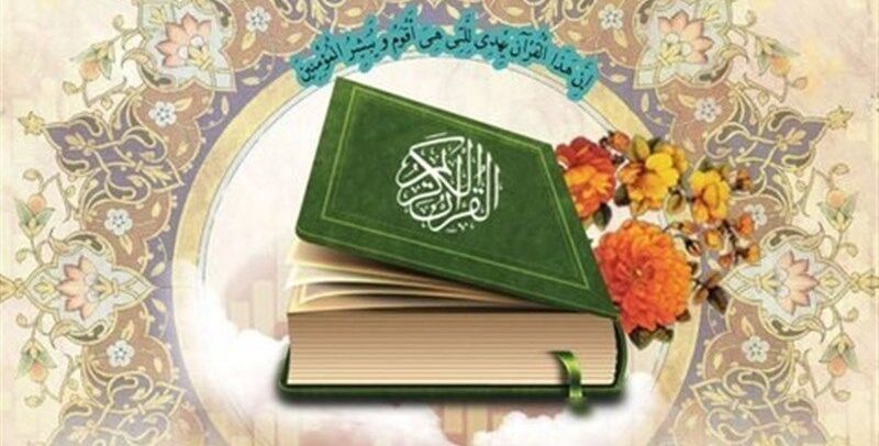 چهل نکته از تفسیر سوره حمد
