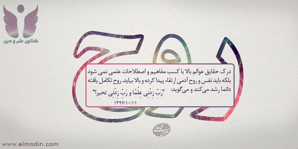 سیروسلوک اشراقی