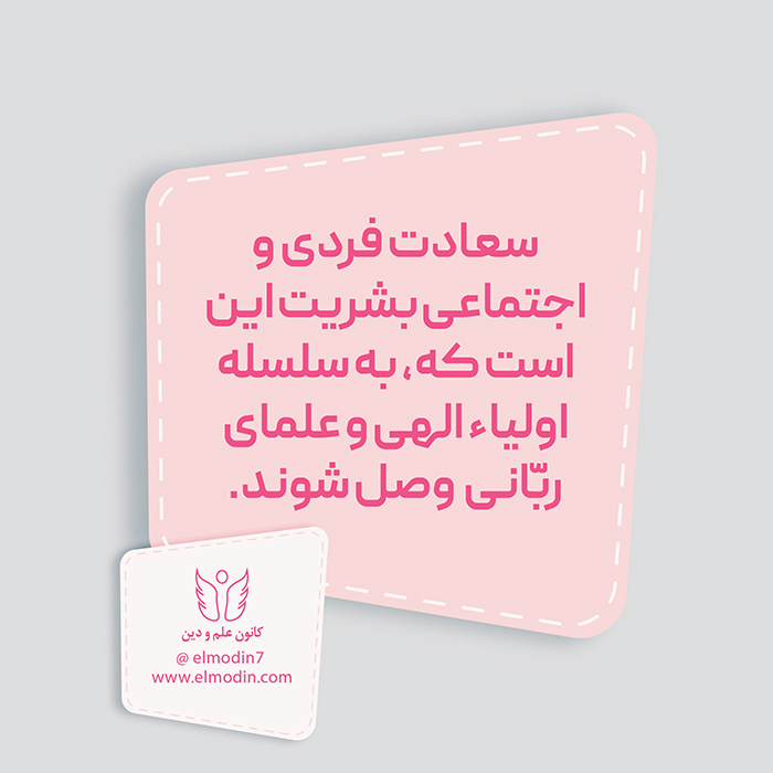 ولی خدا