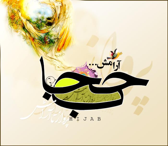 مسئله حجاب    ۵   ۵     ۱۴۰۱