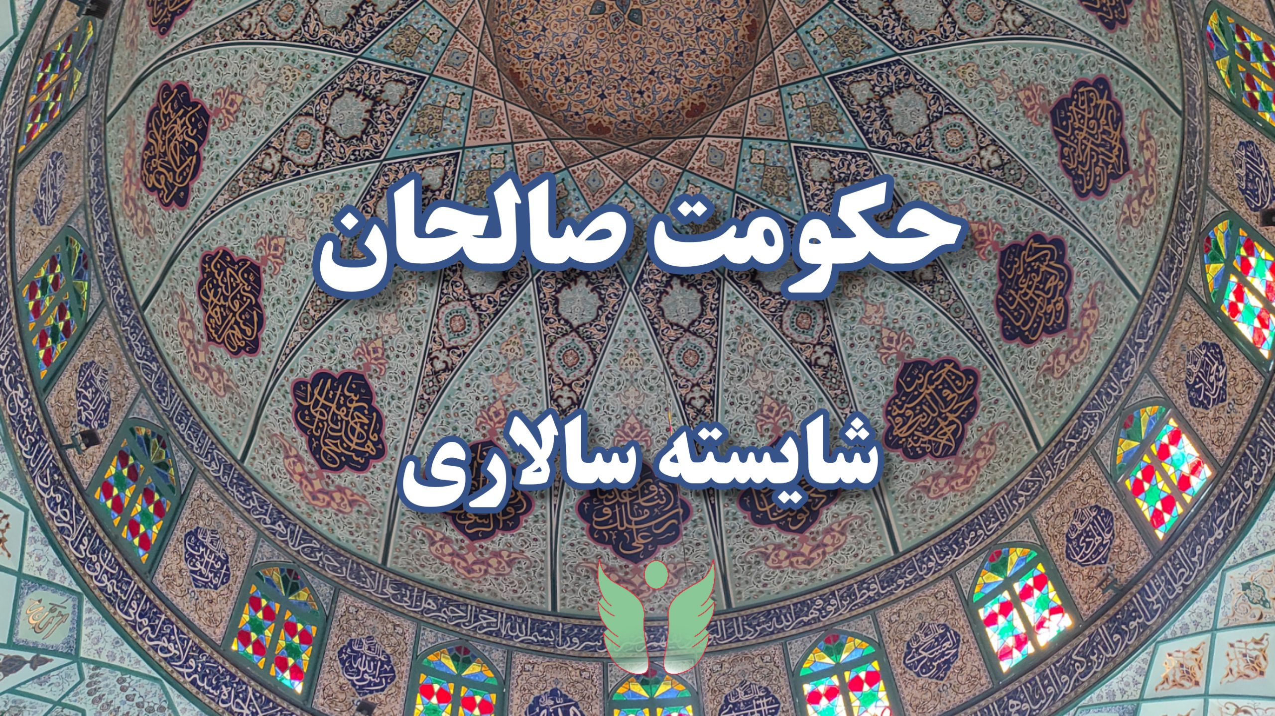 گسترش فرهنگ شایسته سالاری     ۱۱      ۵        ۱۴۰۱ 