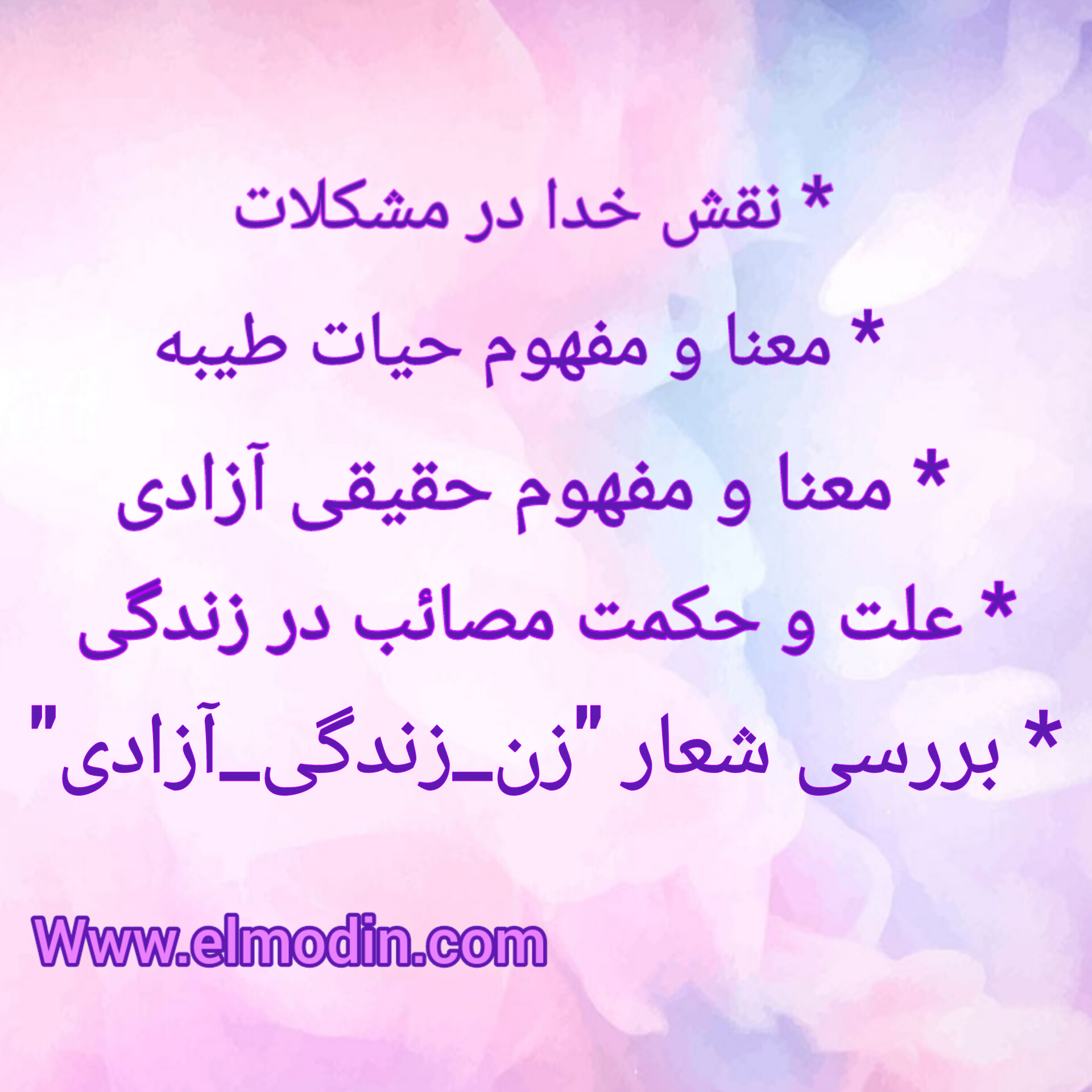 نوشته بدون عنوان 8631
