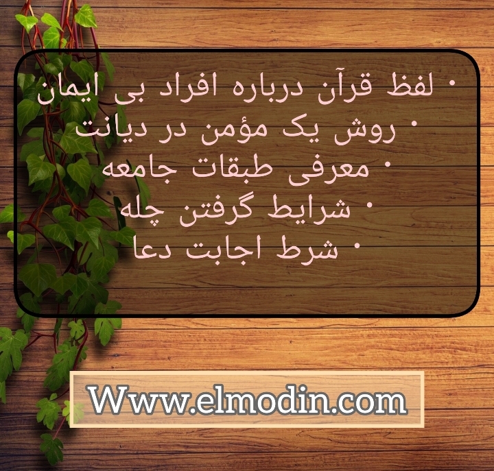 معرفی طبقات جامعه