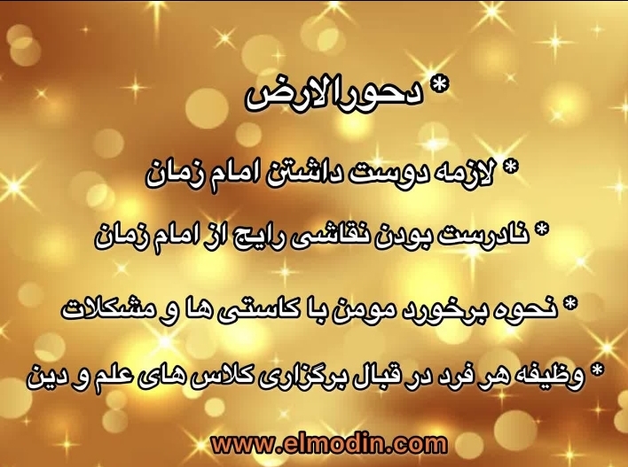 دحوالارض   ۱۴۰۲/۰۳/۲۳