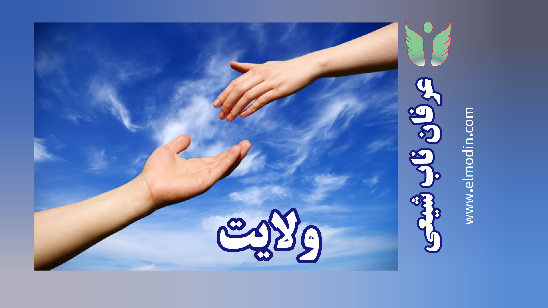 کارگروه عرفان
