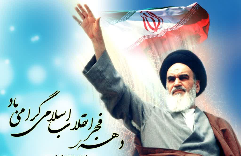 اهمیت شرکت در راهپیمایی ۲۲ بهمن