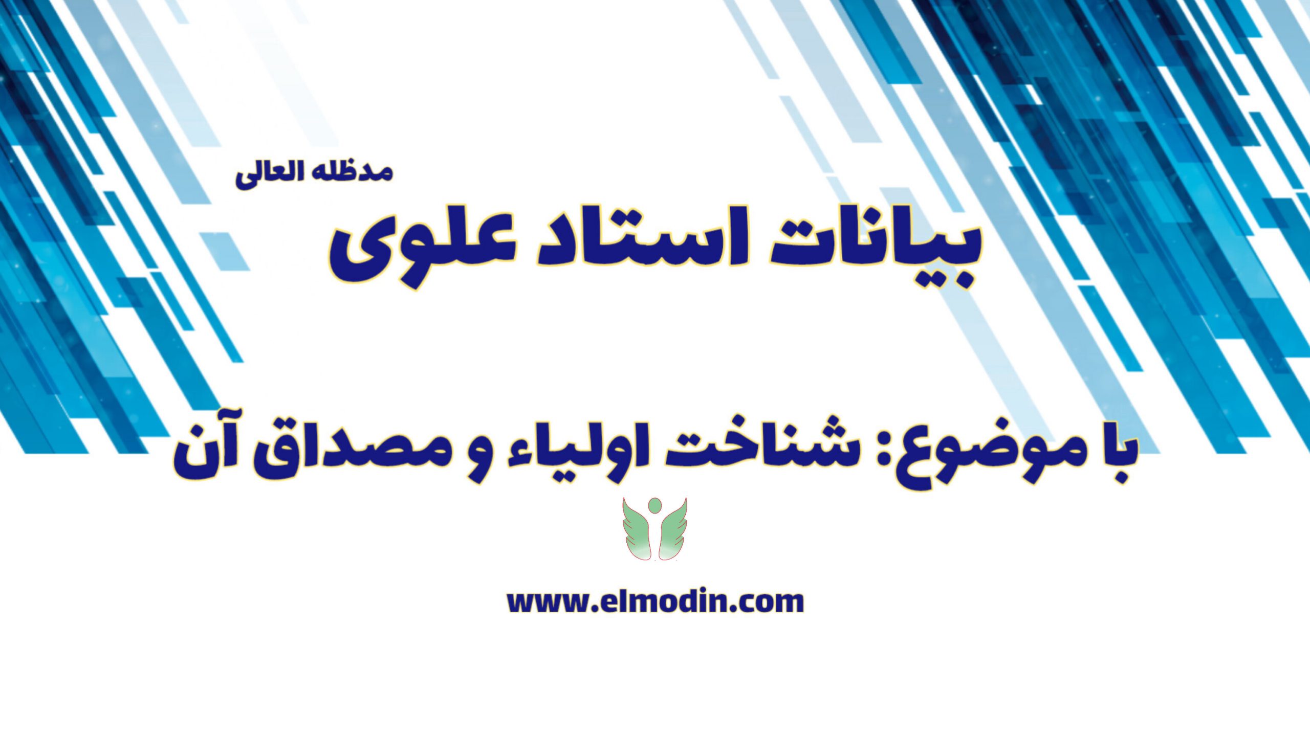 تقسیمات ولایت