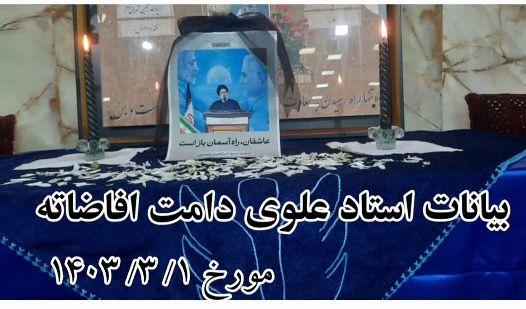 سخنرانی ۱خرداد۱۴۰۳