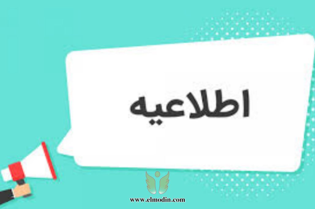 علم و دین