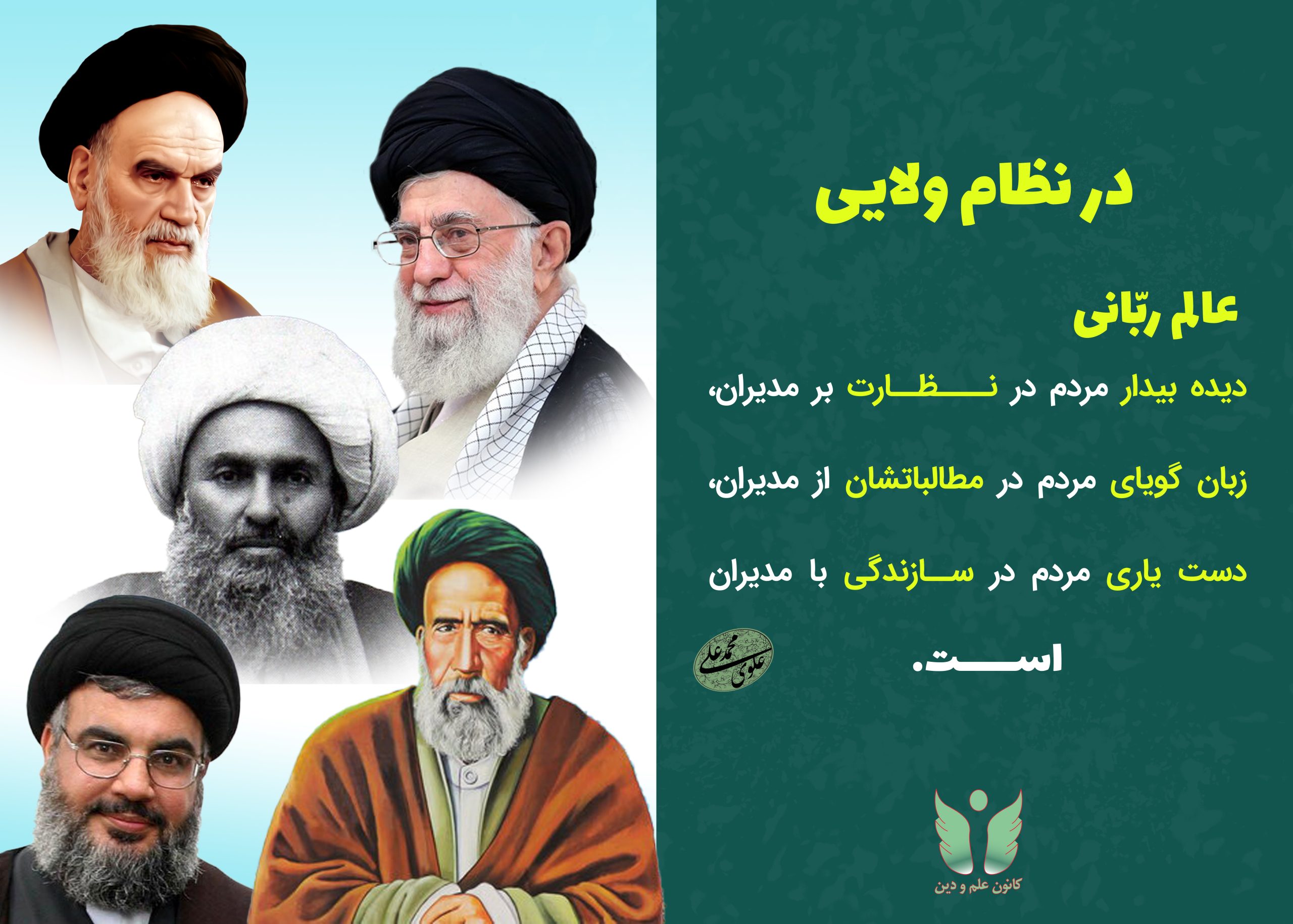 سخنرانی استاد علوی مدظله العالی مورخ ۱۴۰۳/۰۵/۳۰