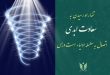 علم و دین