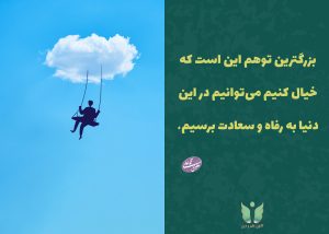 علم و دین