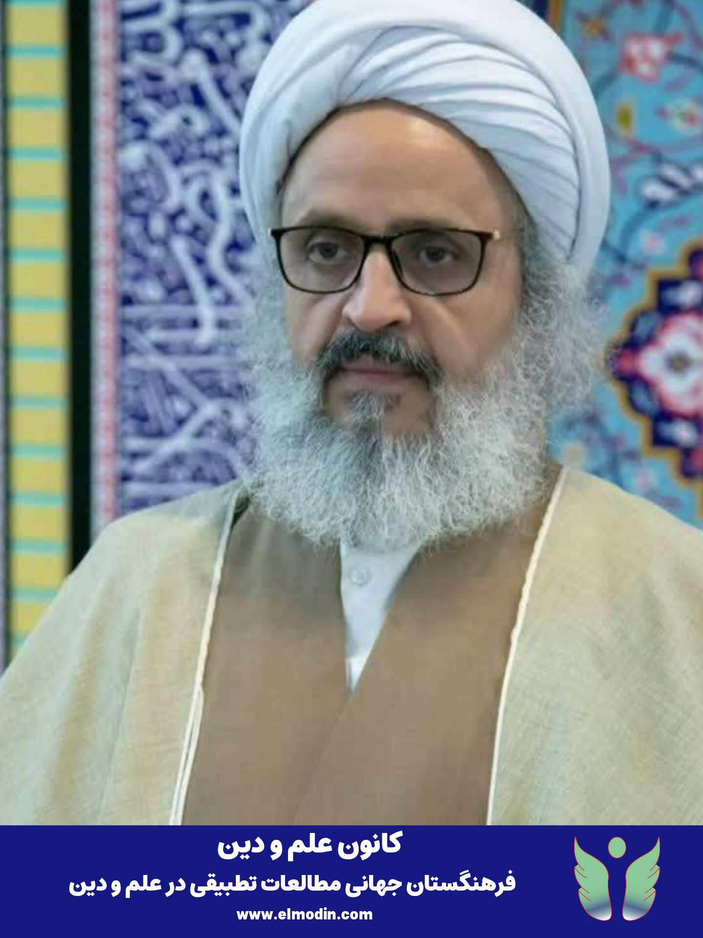 آیا علمای ربانی معصومند؟