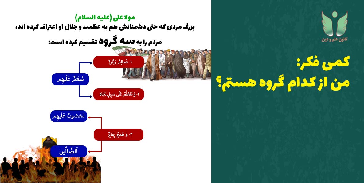 سخنرانی استاد علوی مدظله العالی مورخ ۱۴۰۳/۰۵/۱۶