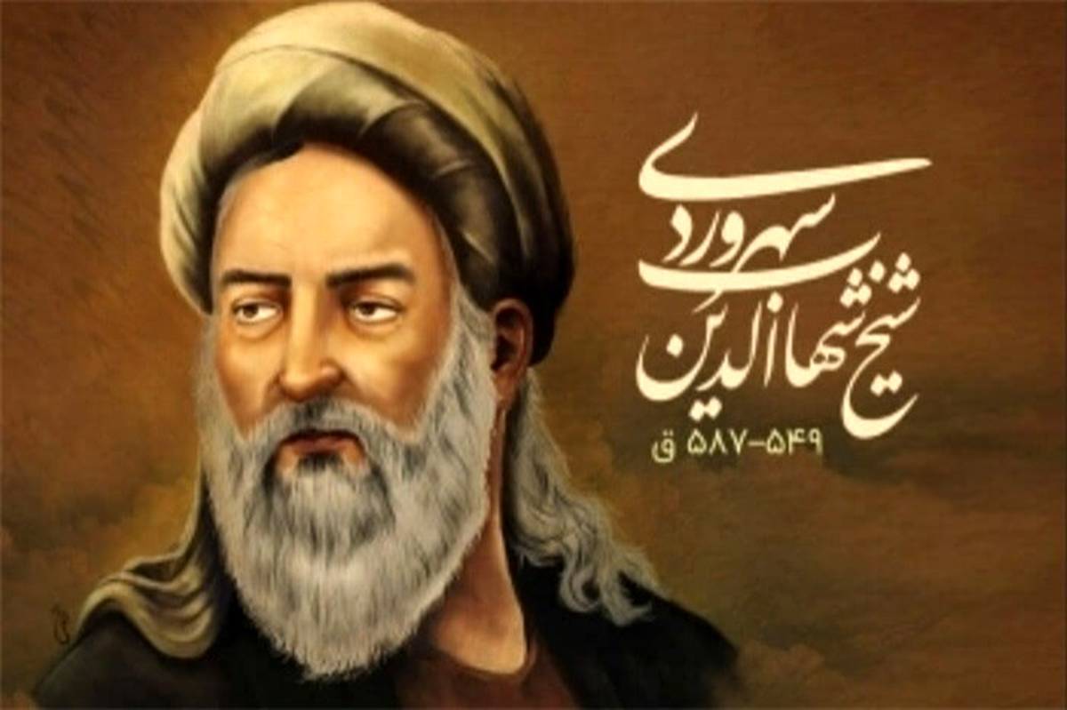 سهروردی
