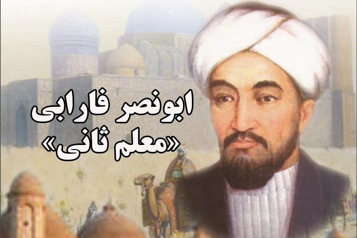 آرای مهم فارابی