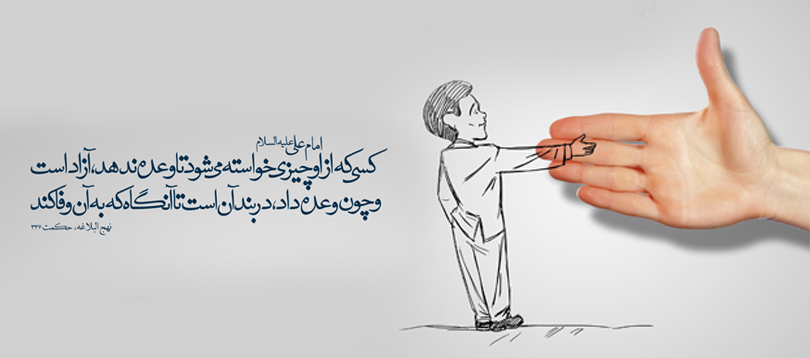 سخنرانی استاد علوی مد ظله العالی مورخ ۱۴۰۳/۸/۱
