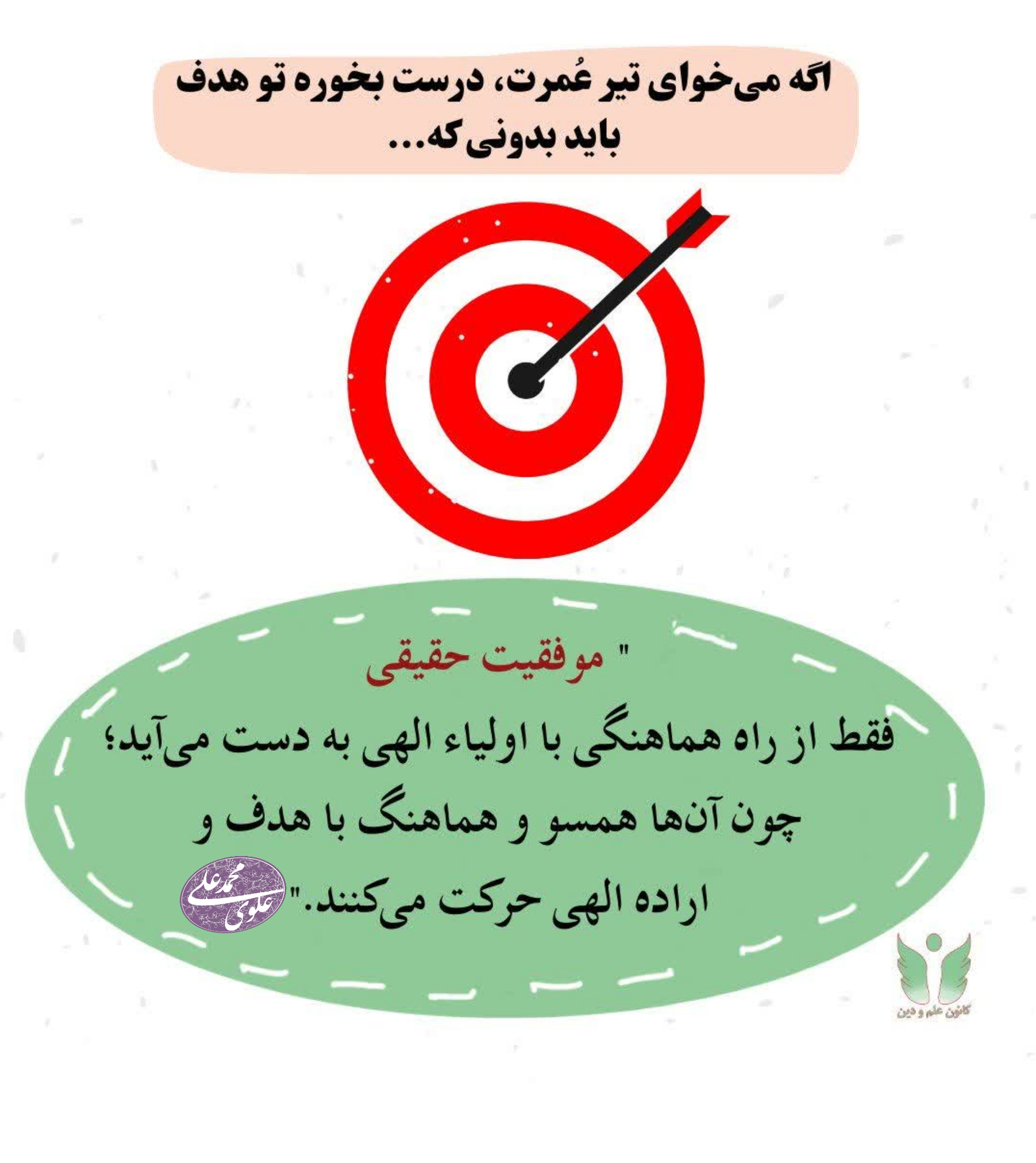 موفقیت حقیقی