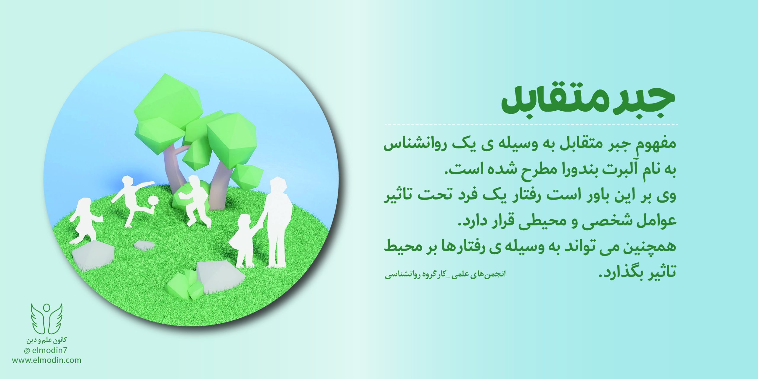 جبر متقابل