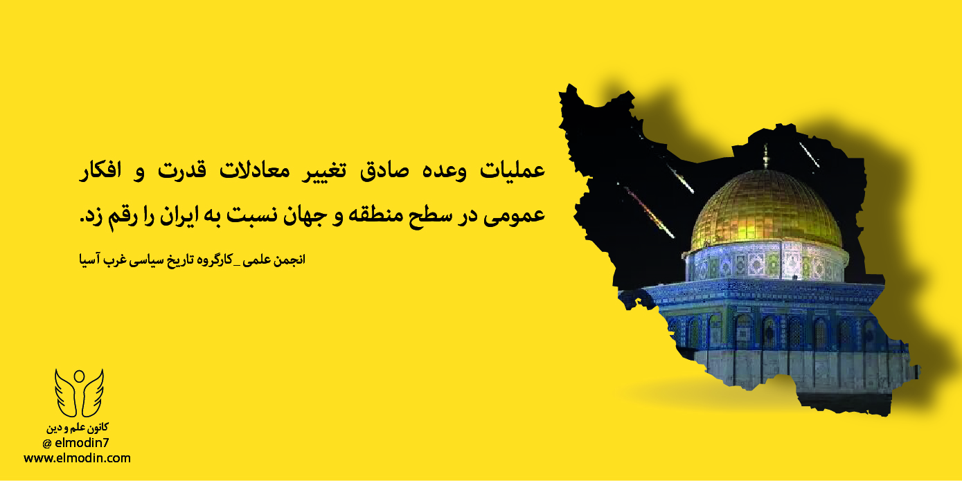 وعده صادق